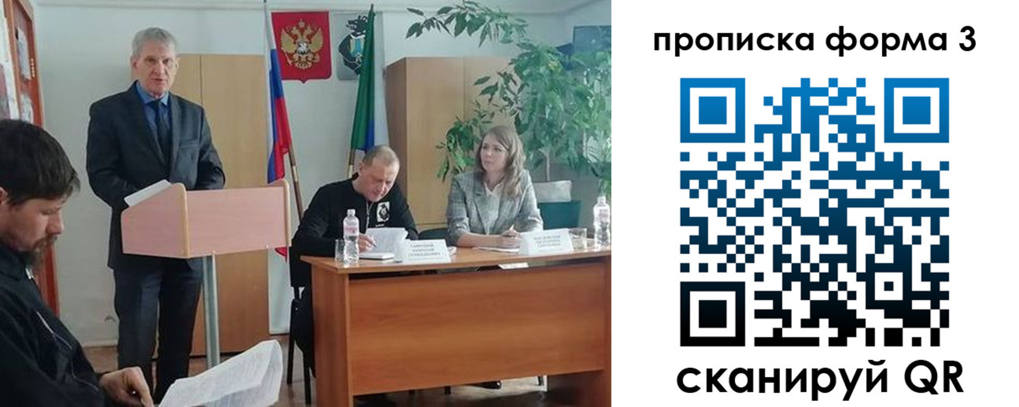 временная регистрация 2025 в Шадринске