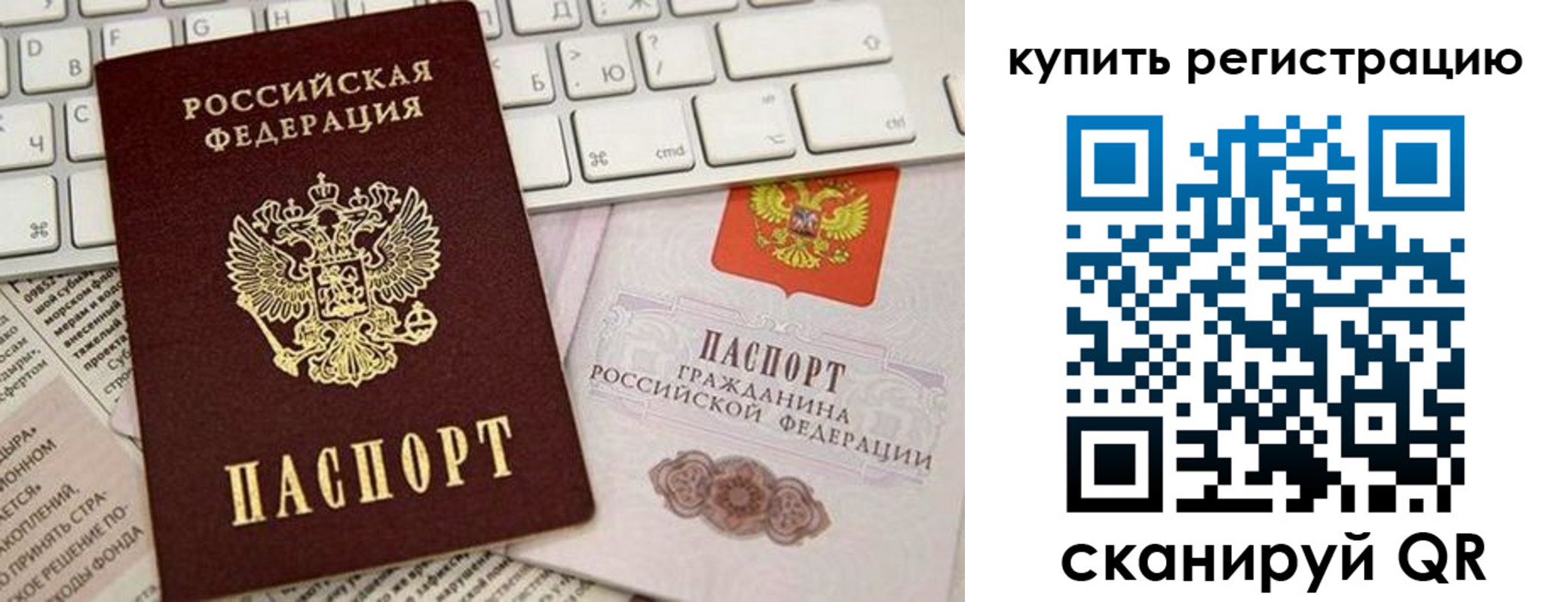 временная регистрация надежно в Шадринске