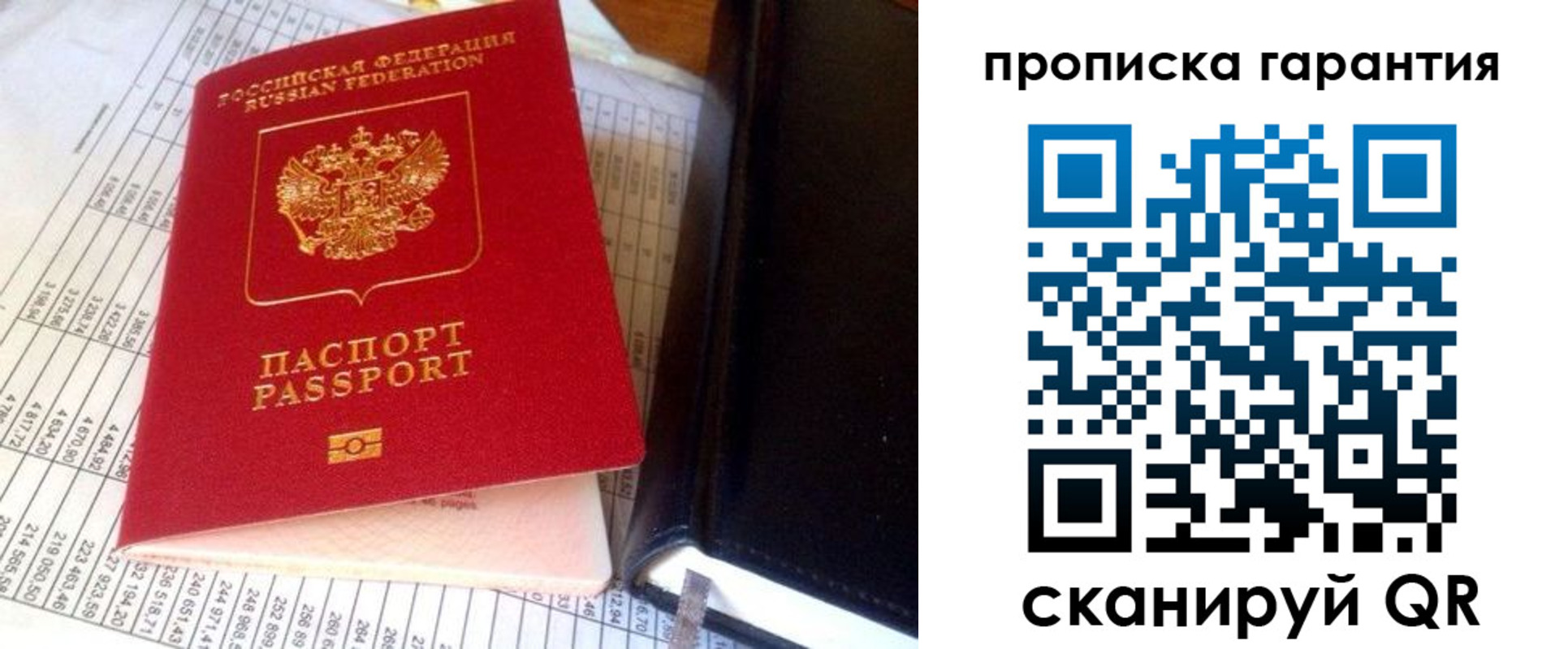 временная регистрация надежно в Шадринске