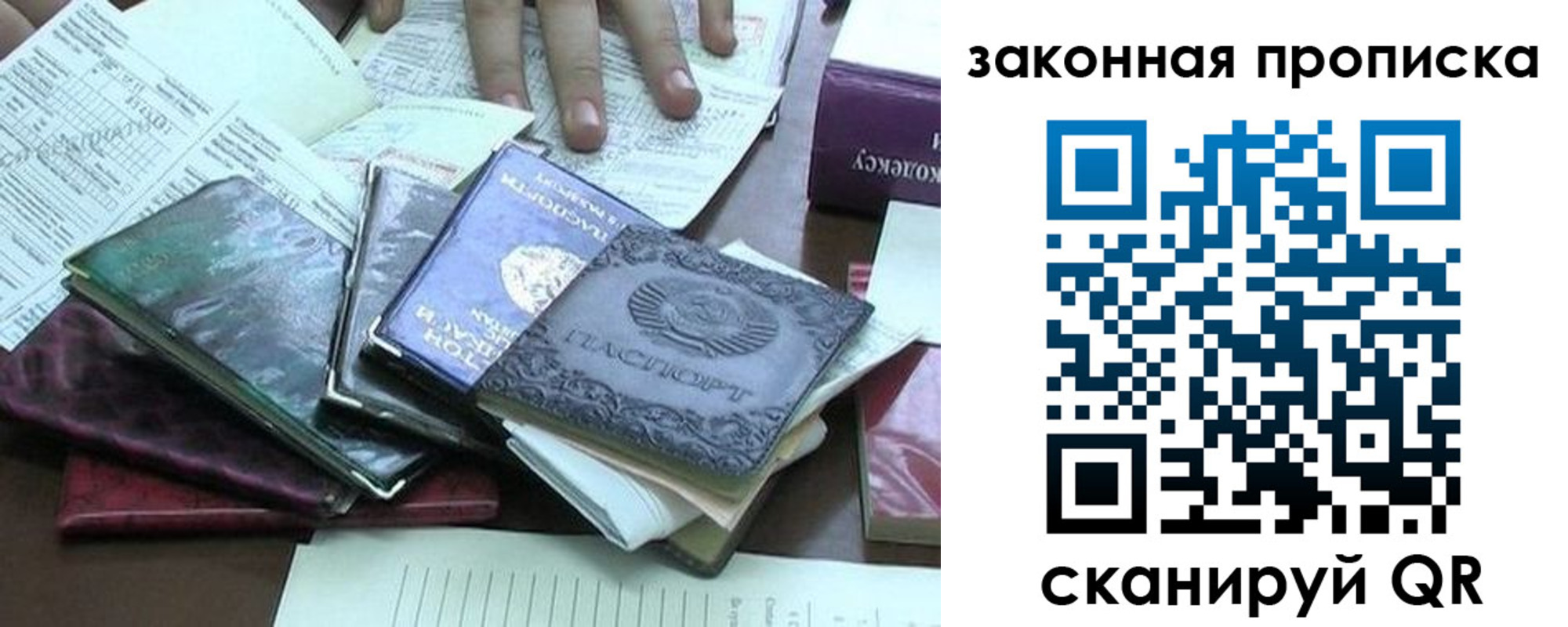 временная регистрация гарантия в Шадринске