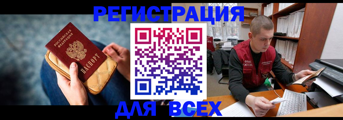 временная регистрация 2025 в Шадринске