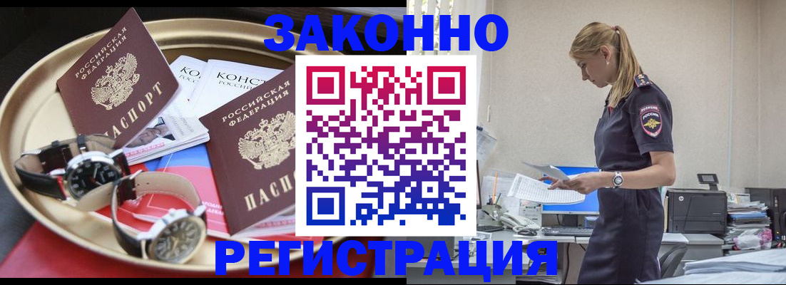 временная регистрация поиск в Шадринске