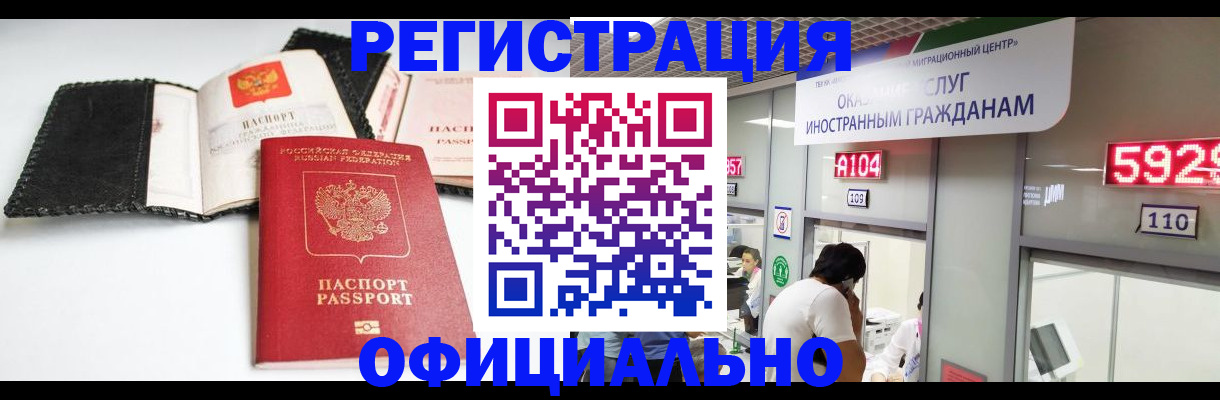 прописка 2025 в Шадринске