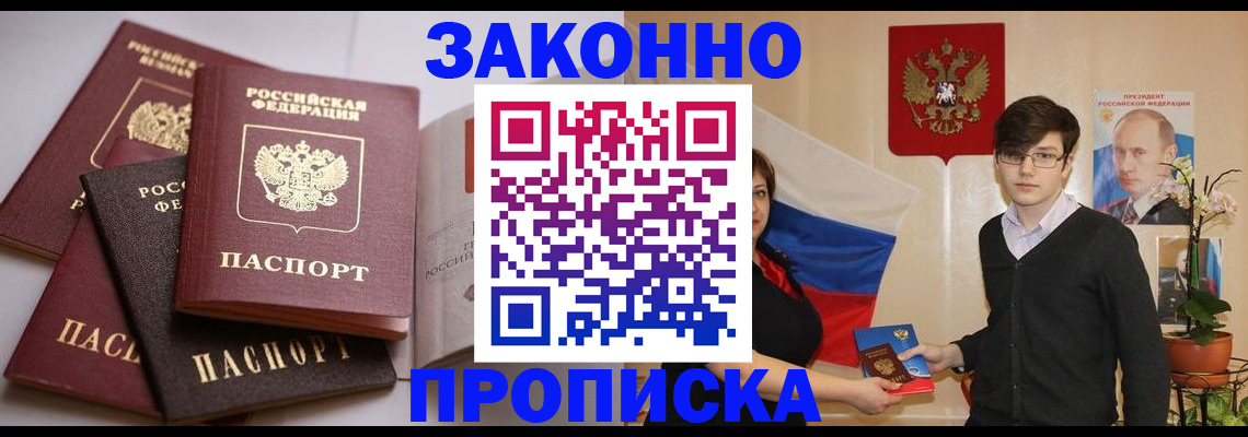 временная регистрация в квартире в Шадринске