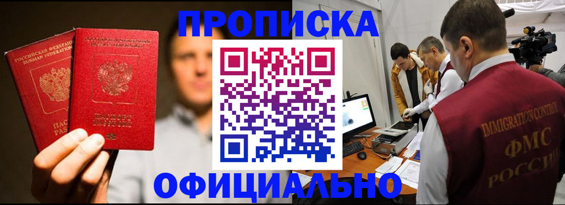 временная регистрация адрес в Шадринске