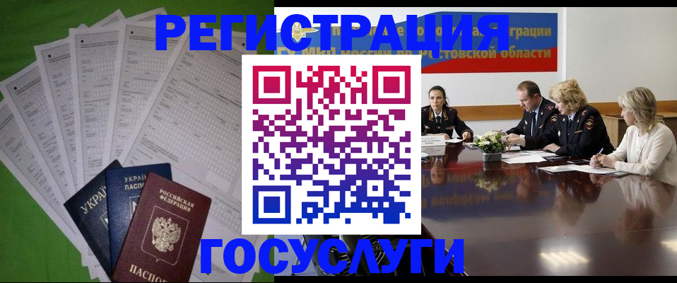 прописка от собственника в Шадринске