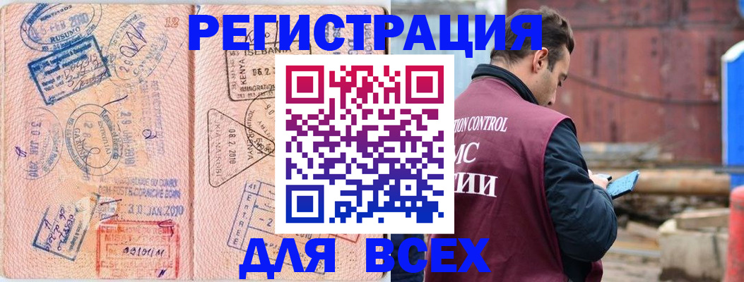 временная прописка в Шадринске