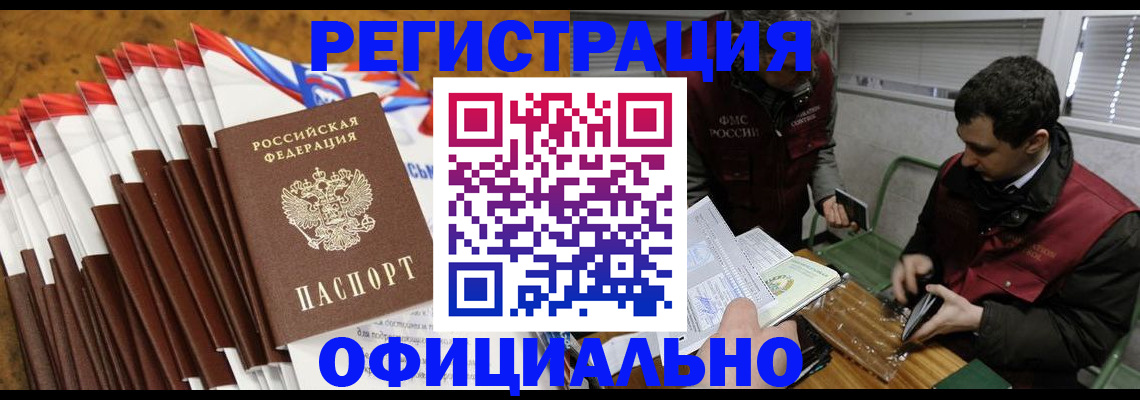 прописка от собственника в Шадринске